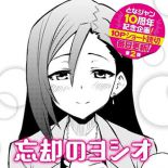 Bokyaku no Yoshio - Manga, One Shot, School Life, Slice of Life - จบแล้ว